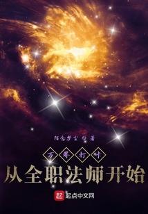 三界扣扣群