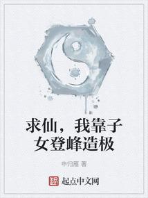 魔门圣君七夜传奇