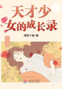 豪门溺爱：调皮娇妻哪里逃