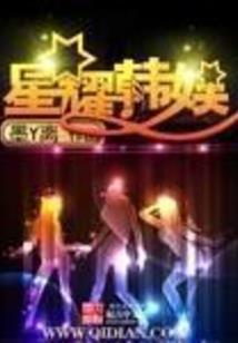 左右命运