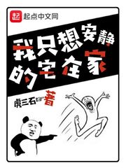 家族修仙：开局被逐蛮荒
