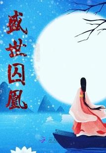 传奇影修