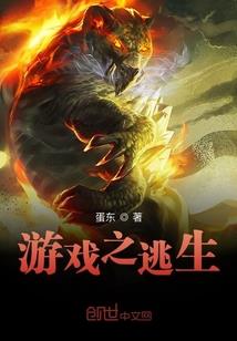 非人的异族