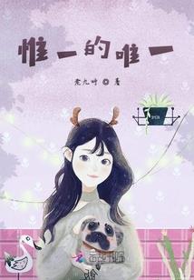 邪医——心仪篇