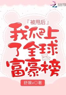 快穿之萝莉成神手册