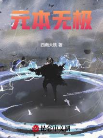 一笑闯江湖