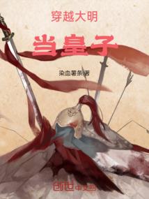 异界之我的守护