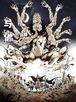 赵夭传