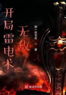 称霸火影
