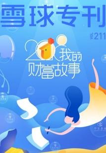 复仇之公主殿下的熏衣之恋