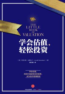 中时明月4：曙光英雄