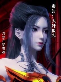 猎妖书