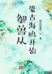 名仙实贼