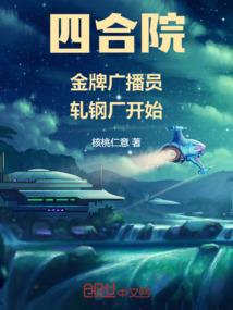 天使之坠落