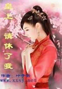 逍遥勿忘