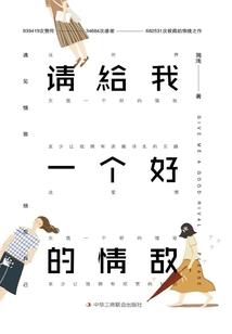 山海密探之惊祠