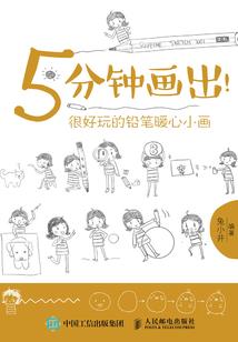 望月楼上鸿门宴