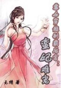 无限欢喜佛