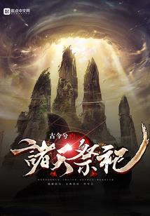 丝梦大唐三部曲第二部