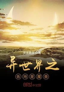 诡秘之主：耕种者