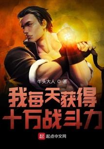 与狐谋皮：夫君，抗造不