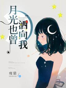 月非烟，人如梦