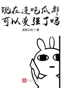 绝世之废材无敌