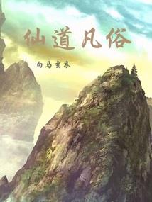 莫惹人间太岁爷