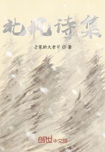 白头轶闻录