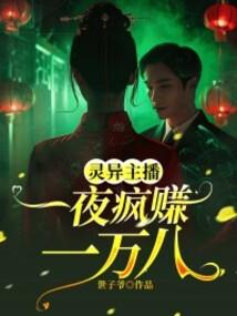 三界搞事大王