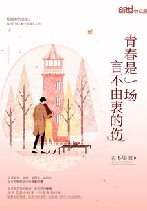 TF之女配逆袭助女主