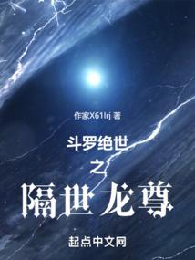 鱼神传说