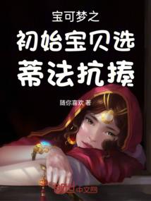 沉睡的半路青春