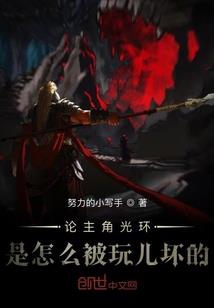 世界融合：开局获得真龙传承
