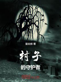 关于我成为天选之子这件事