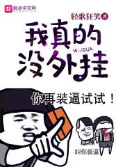 东篱长安记