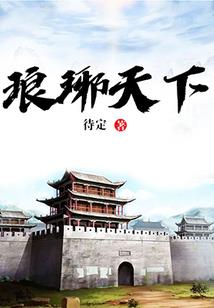 魔幻寄术