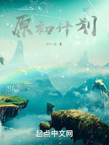 全职法师之随机系统