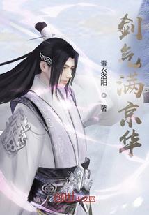 嫡女风华之踏歌