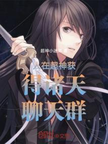 魔凤