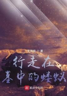 扬名千秋谱