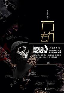 无伤未凉