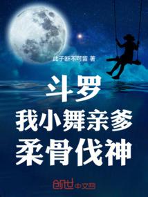 花千骨之名门夫人