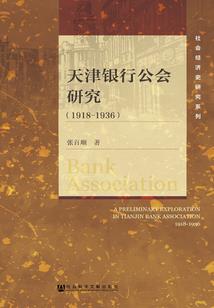 风流总裁的桃花债