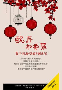 生死之灾
