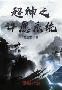 神子的非日常