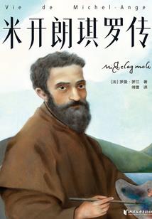 周福生失踪