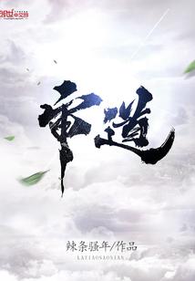 小兽(合作)