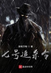 仙门入侵