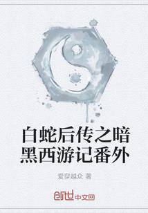 杀了天使后的生活1